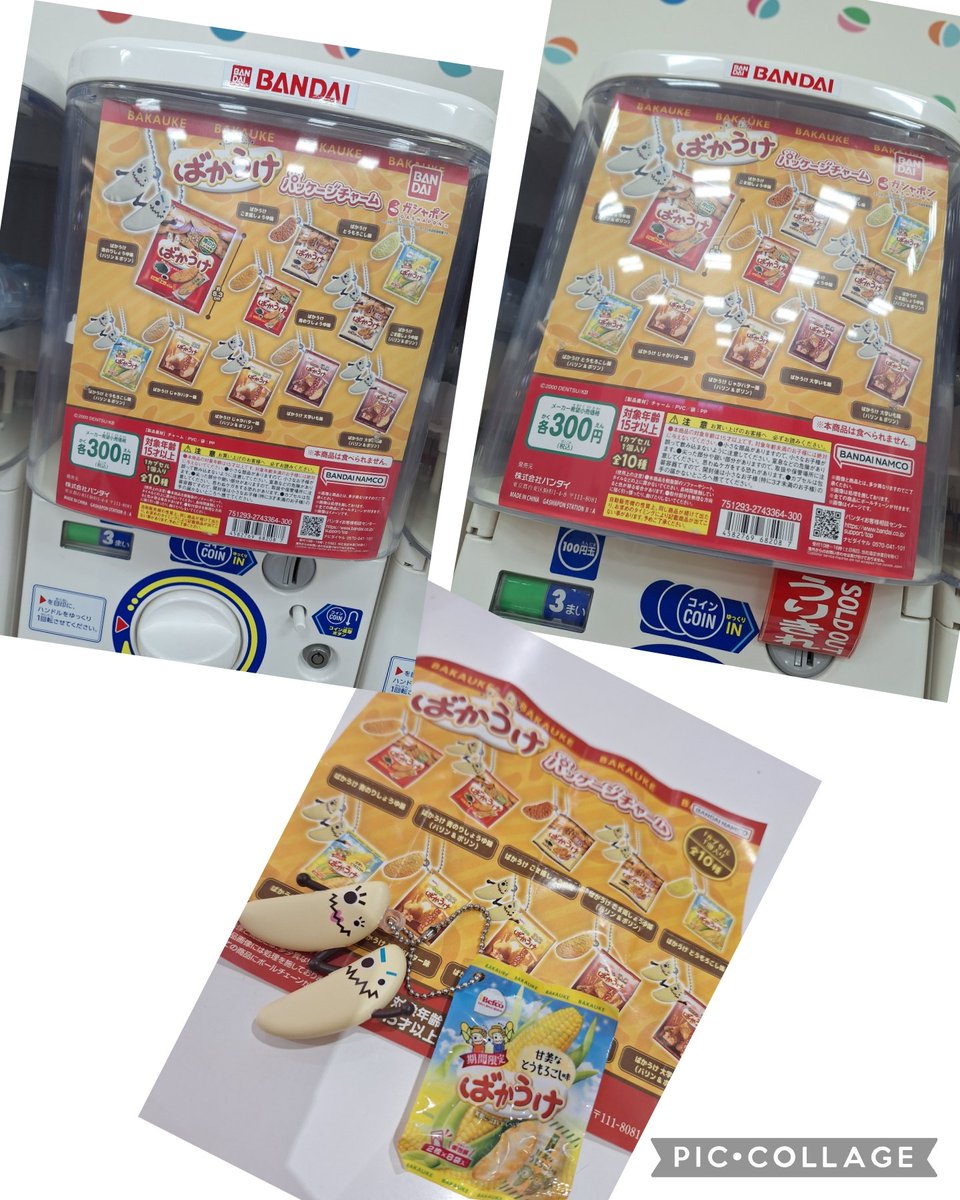 tamamerumo's tweet photo. 近くのお店にあった～
残り物に福…は無かったわ
青のり欲しかったなぁ https://t.co/k0QNhHAMVx