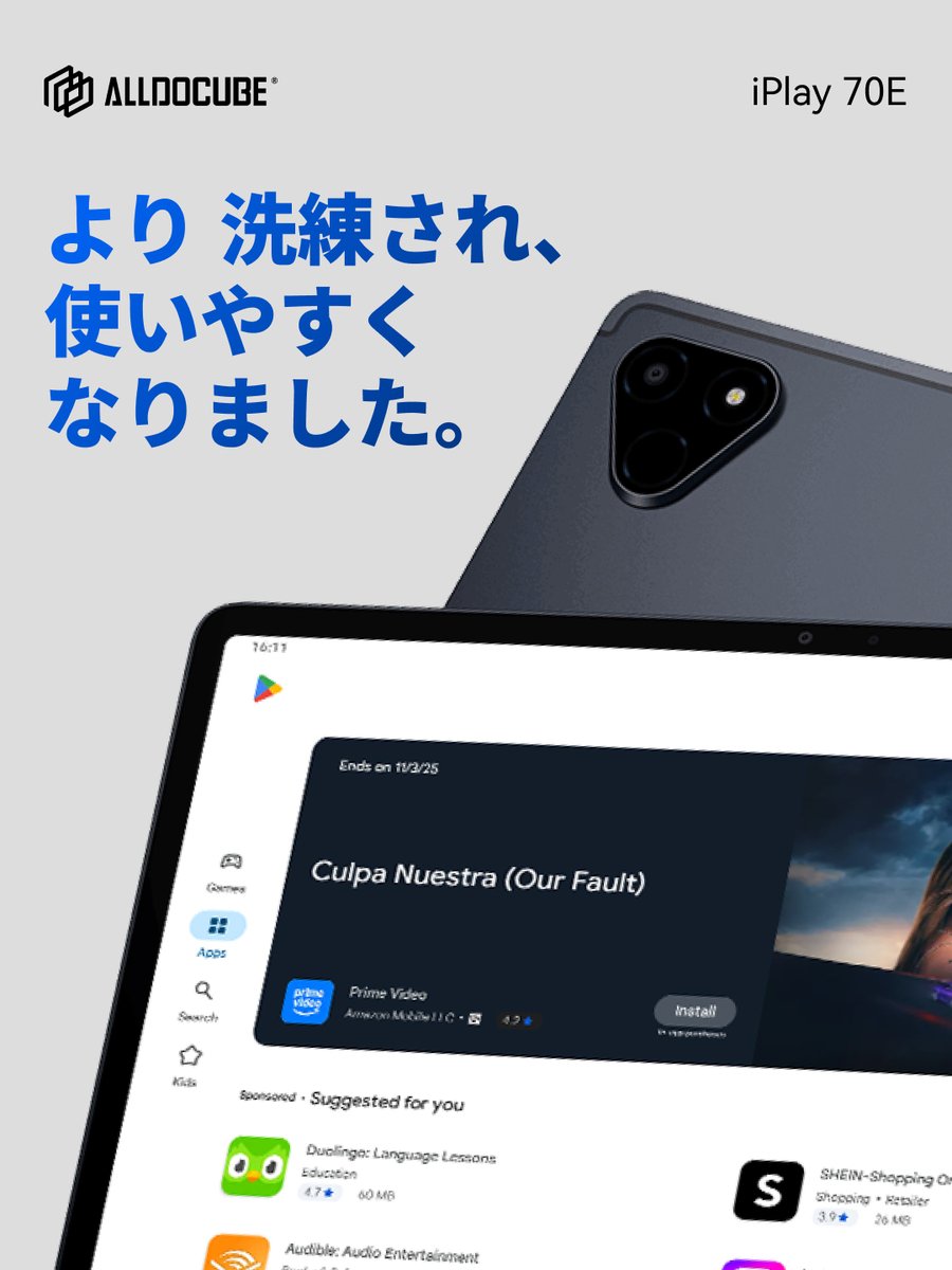 AlldocubeJapan's tweet image. iPlay 70E（2026）、11インチで動画三昧！

より洗練されて、より使いやすくなりました。
エンタメも、学習も、これ一台。🎬

⚡発売記念価格は今日まで！急げ〜

#ALLDOCUBE #iPlay70E
