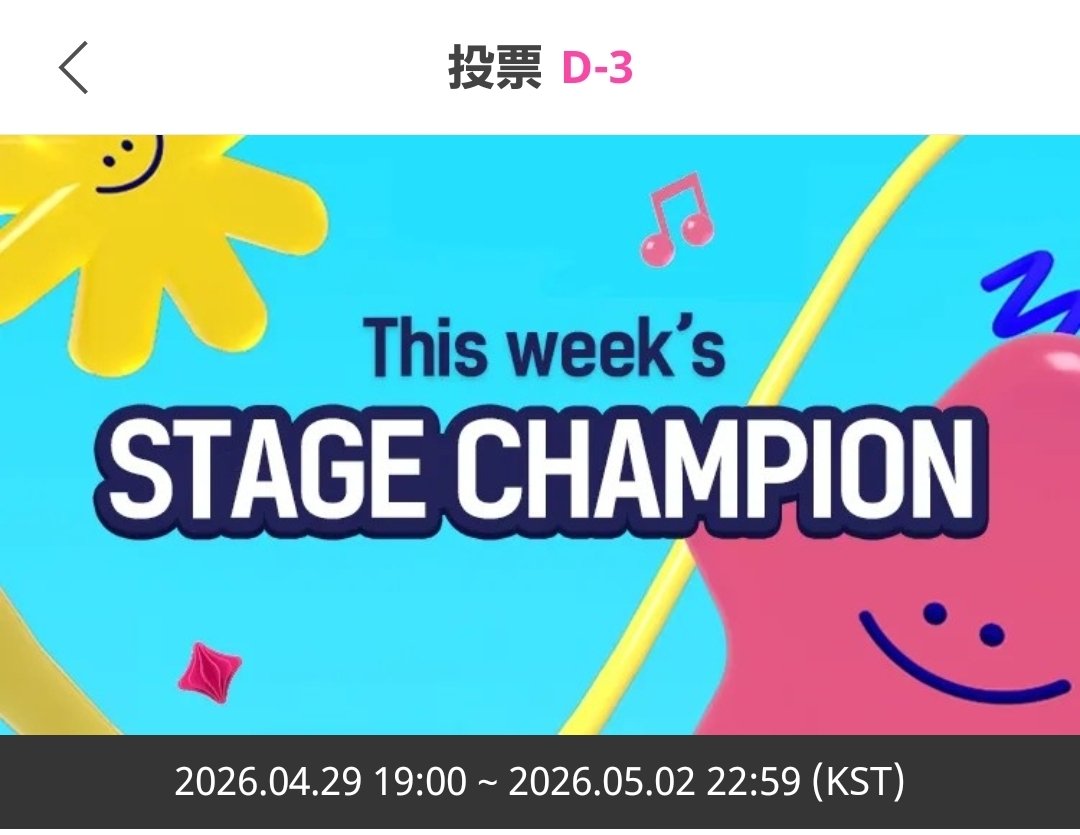 【👑Stage Champion】

投票スタート！

今回も1位を目指して頑張りましょう🔥
初出演という記念すべきステージで素晴らしいパフォーマンスを見せてくれたORβITに、最高のプレゼントを！

#오르빗 #ORβIT
🔗promo-web.idolchamp.com/app_proxy.html…
Show Champion 第595回、今週の👑ステージチャンピオン👑は誰？
