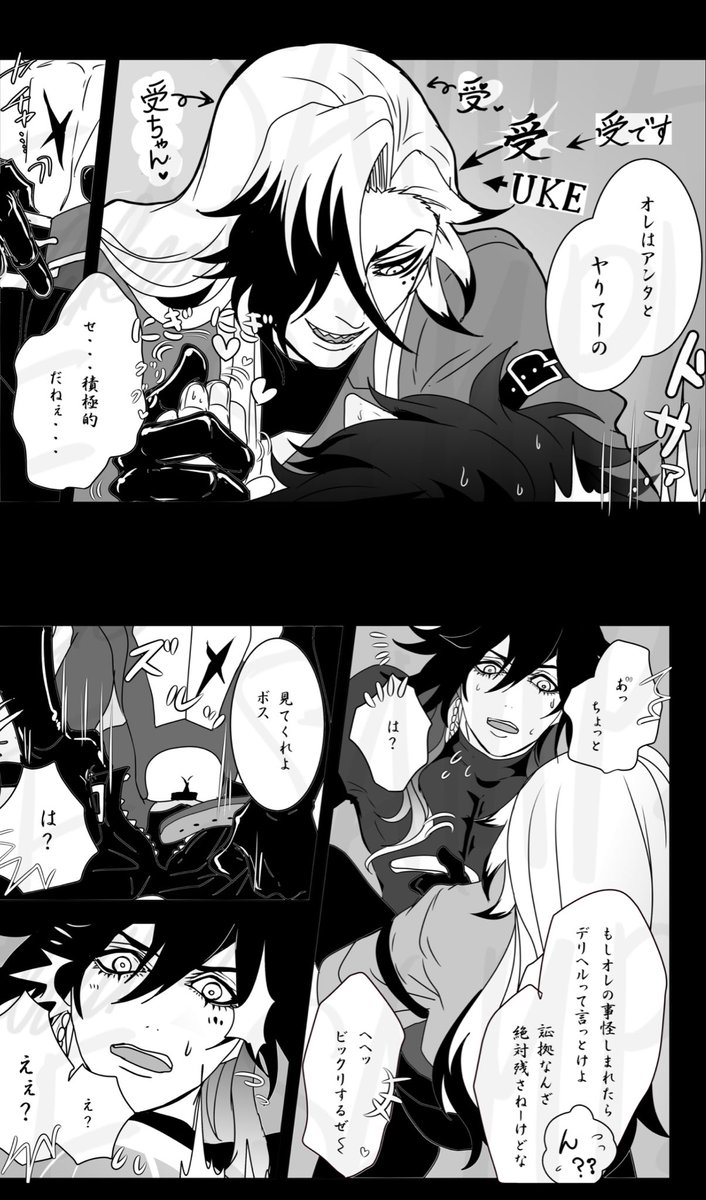 rosexhill's tweet photo. ボスヒル本サンプル
受けた恩は必ず返す 
通販こちら→https://t.co/ibEvS4H6QZ https://t.co/u3W6D7pLHK