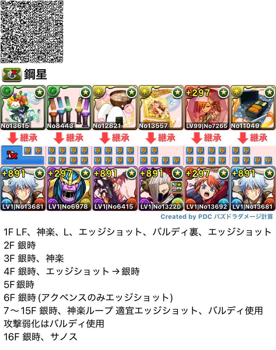 編成垢 tweet media