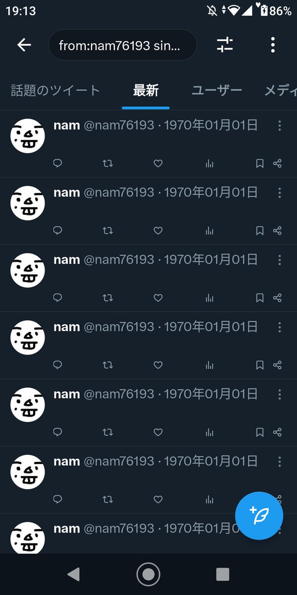日記を書くに当たって、自分のツイッターを検索してヒントを得てるん