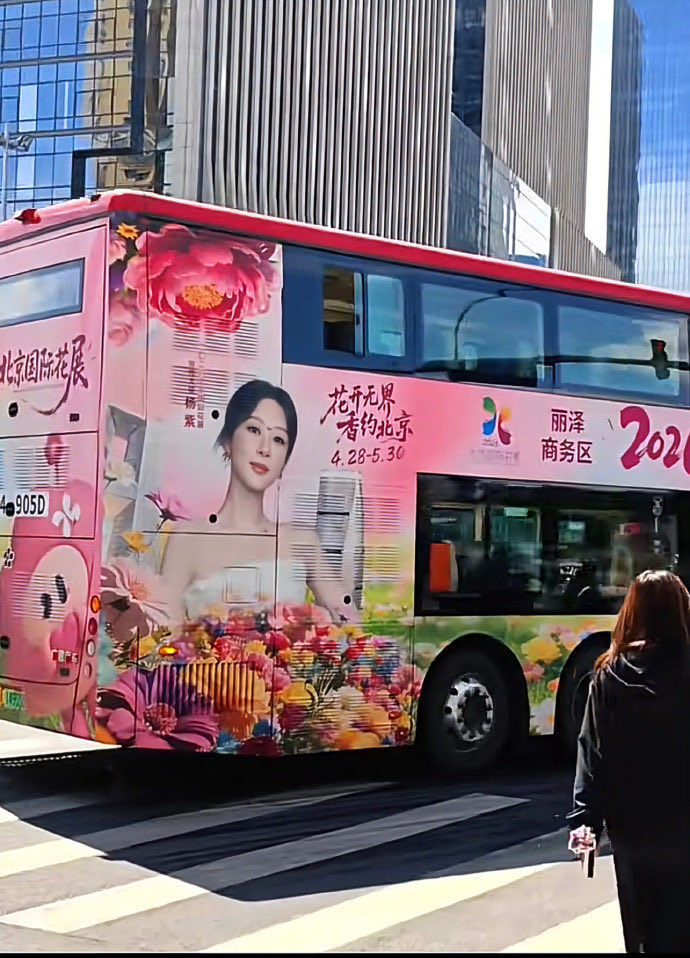 zimiyangzi's tweet image. 📸 260428 Promotion poster of #YangZi on buses across Beijing as she is promotional ambassador for the 2026 Beijing International Flower Show