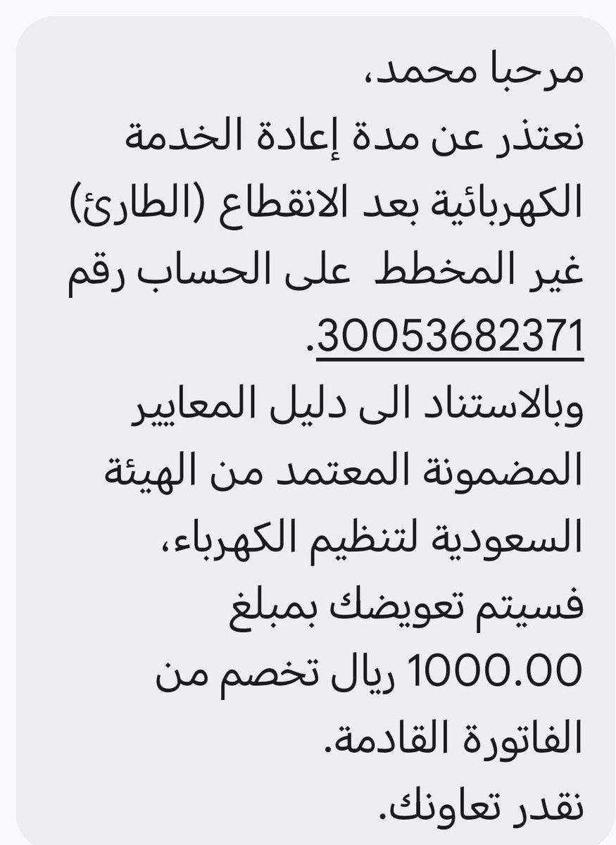 malobaida's tweet photo. شكرا شركة السعودية للطاقة (شركة الكهرباء السعودية)
ونحمد الله على نعمة السعودية.
دولة وضعت الانسان مواطناَ أو مقيما على أرضها الطاهرة على قمة أولوياتها منذ فجر التأسيس على يد الإمام المؤسس الملك عبدالعزيز بن عبدالرحمن آل سعود يرحمه الله وطيب الله ثراه
@SaudiEnergy https://t.co/IkDyPwKVN6