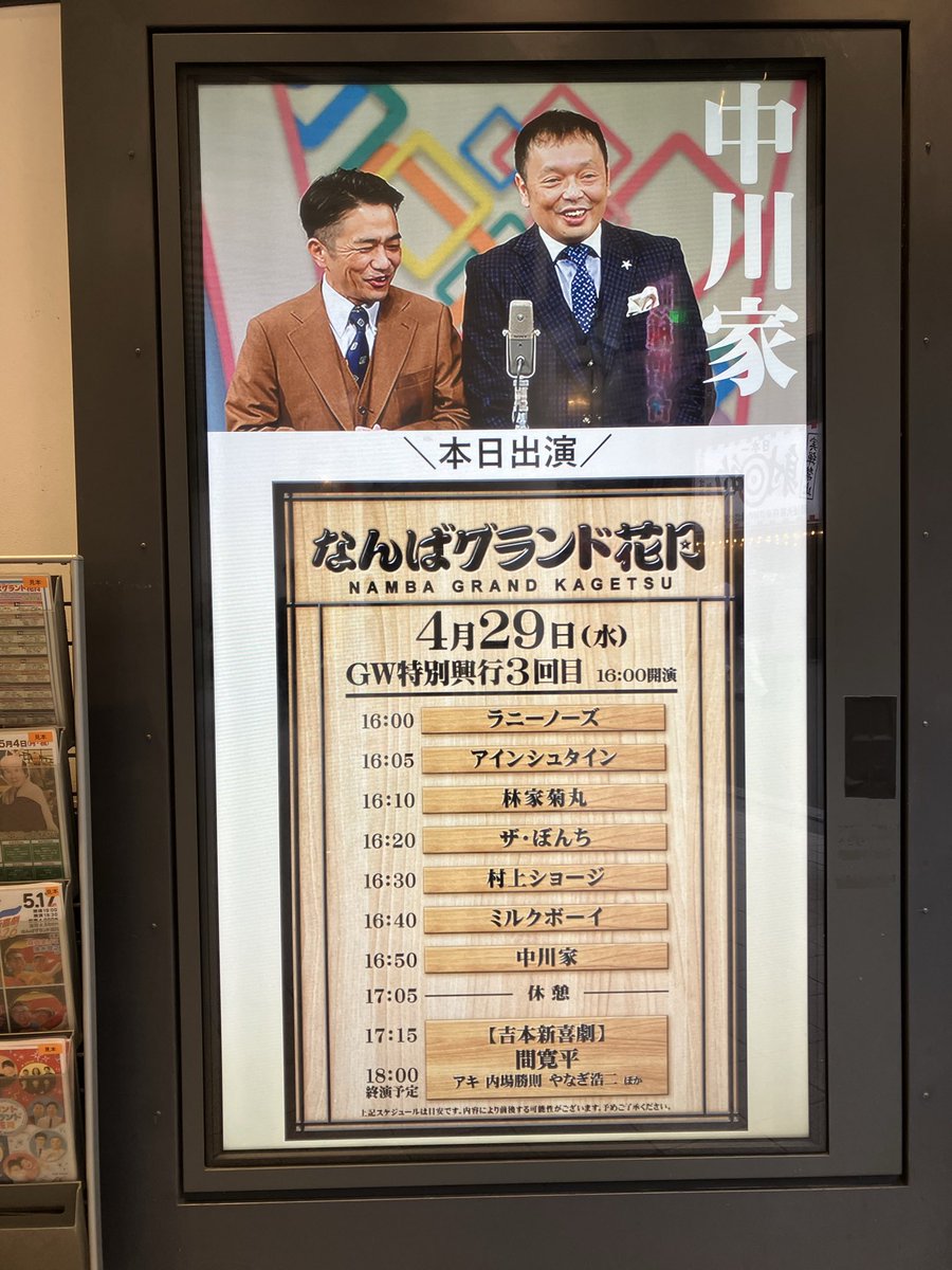 snow_kan_imoimo's tweet photo. 今日レベルアップしました😎⤴︎✨

せっかくなので誕生日に
おひとりさまでNGKに行ってきました♡

誕生日に生ゆずるに会えたのも嬉しい🦄🫶
やっぱりお笑いもいいな〜だいすき🫶

そして、誕生日にシングルが発売されるのも嬉しい⛄️💛！

低浮上ですが、みなさまこれからもよろしくお願いします♡ https://t.co/edpSN0Vrbs