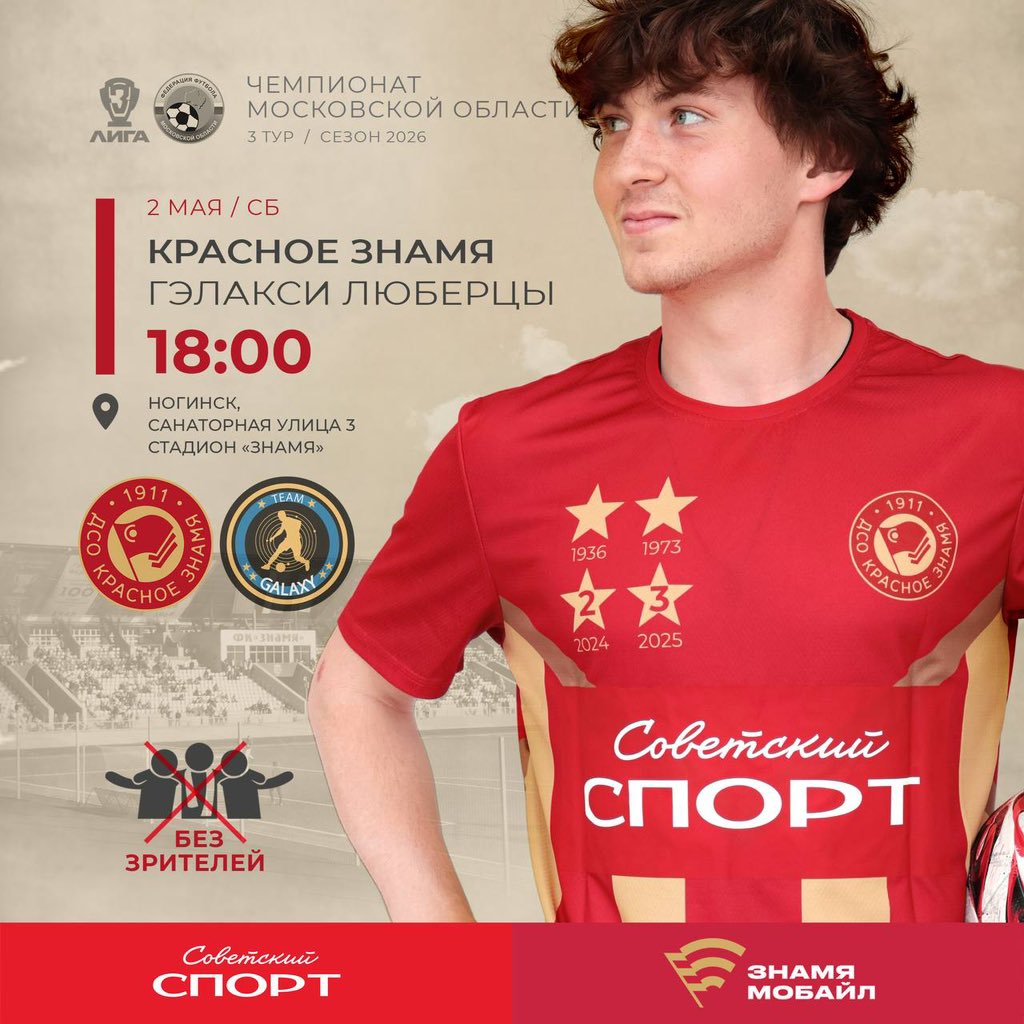 FcZnamya's tweet photo. THE NEXT ROUND! ⚽️ 

2 MAY | SAT
18:00 🕕 

⚽️ FC Krasnoye Znamya 
⚽️ FC Galaxy (Lyubertsy) 

There will be an online broadcast, the link to which is 👇
https://t.co/hTlTaeYudS

There will also be a radio broadcast 
https://t.co/wdAcNAYxU8 https://t.co/Cn9nkZH1CD