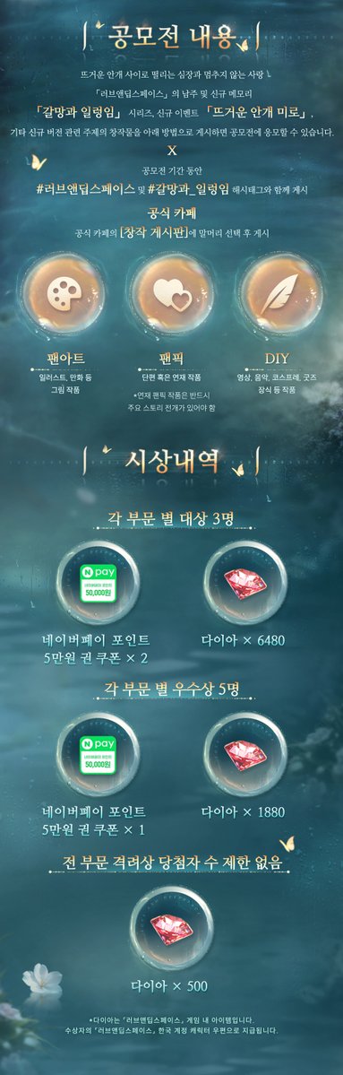 러브앤딥스페이스 tweet media