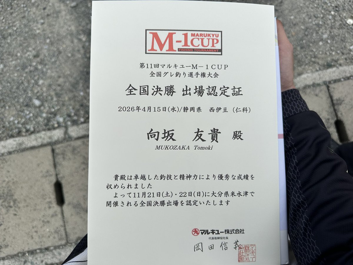 mukochaaan's tweet photo. 西伊豆から全国へ https://t.co/YqgXGDZegq