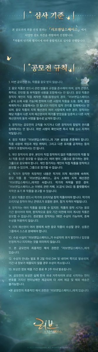 러브앤딥스페이스 tweet media