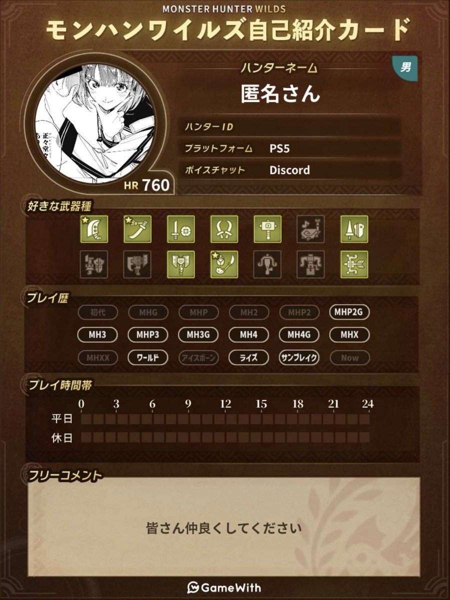 mob(匿名さん) tweet media