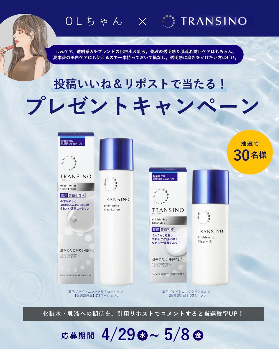 OLちゃん tweet media