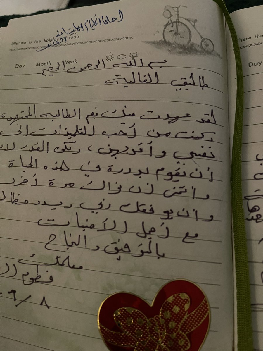 حسناء محمد tweet media