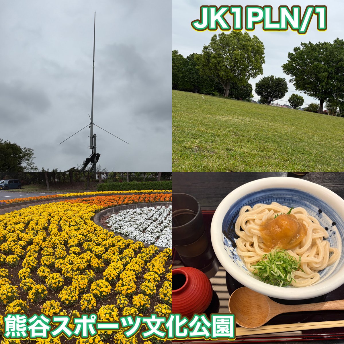 JK1PLN tweet media