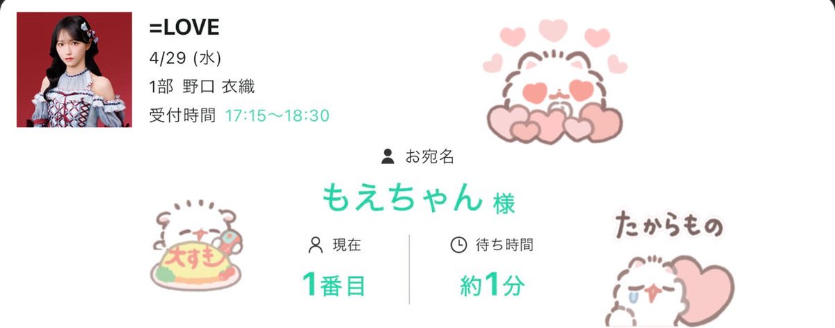 もえたん🍓 tweet media