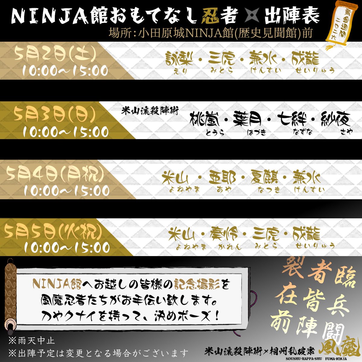 風魔忍者 相州乱破衆 tweet media
