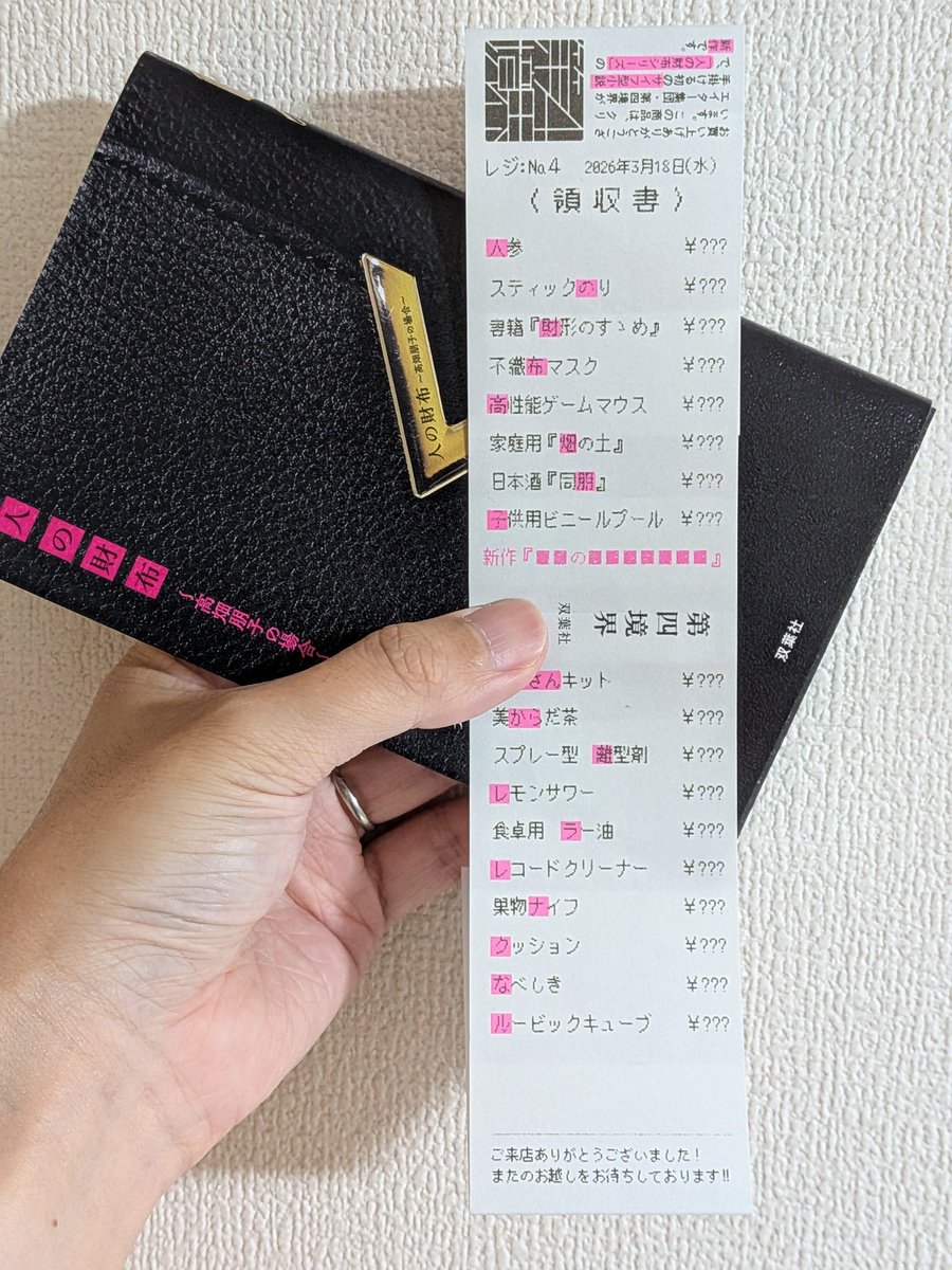 ぶっくま|本をつなぐ読書論考家 tweet media