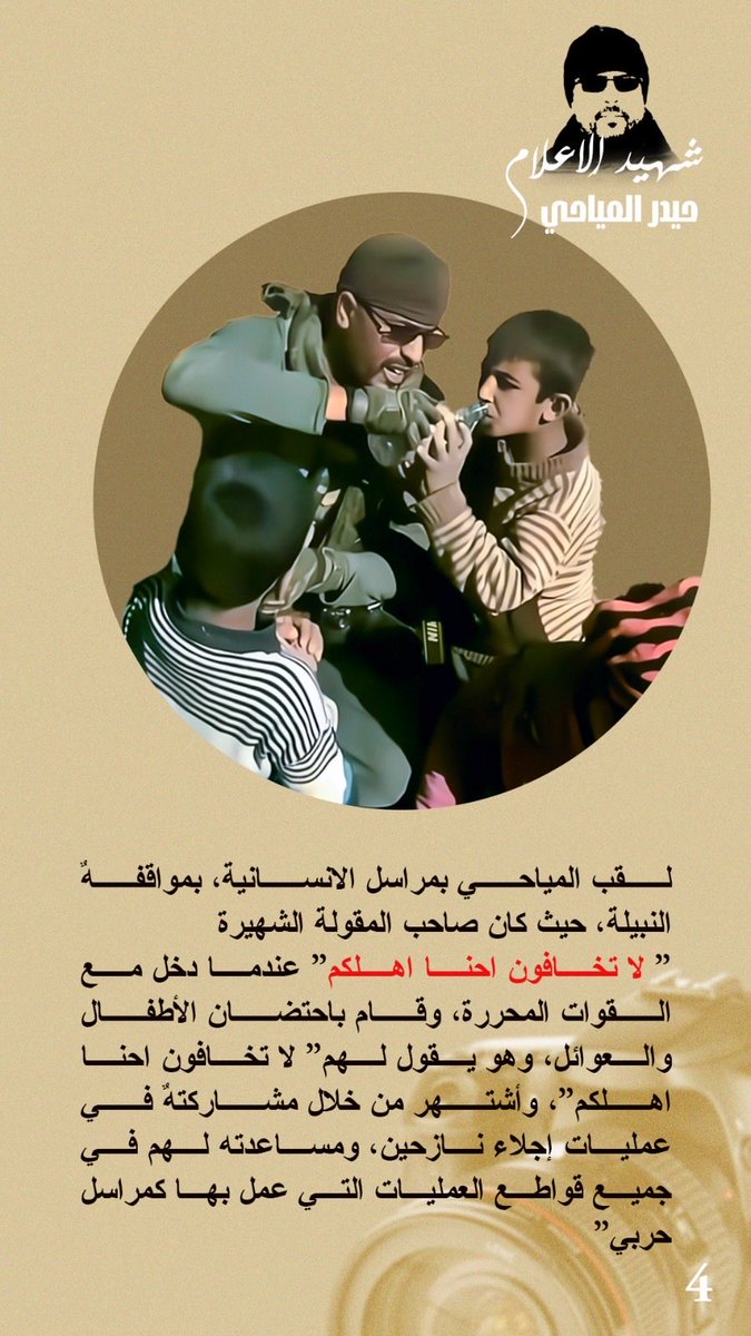 Jood_koly's tweet photo. الشهيد حيدر المياحي https://t.co/cwu309xNev