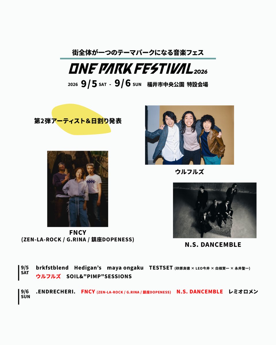 ONE PARK FESTIVAL 公式アカウント tweet media