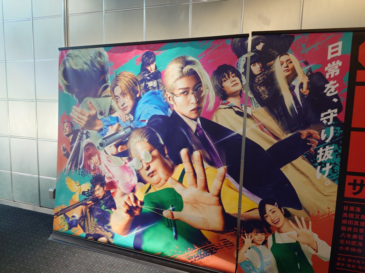 shodon_0323's tweet photo. 今日はサカモトデイズの実写の映画を見てきました！！！とても面白かったです！！！ https://t.co/s3WxmUX0kt