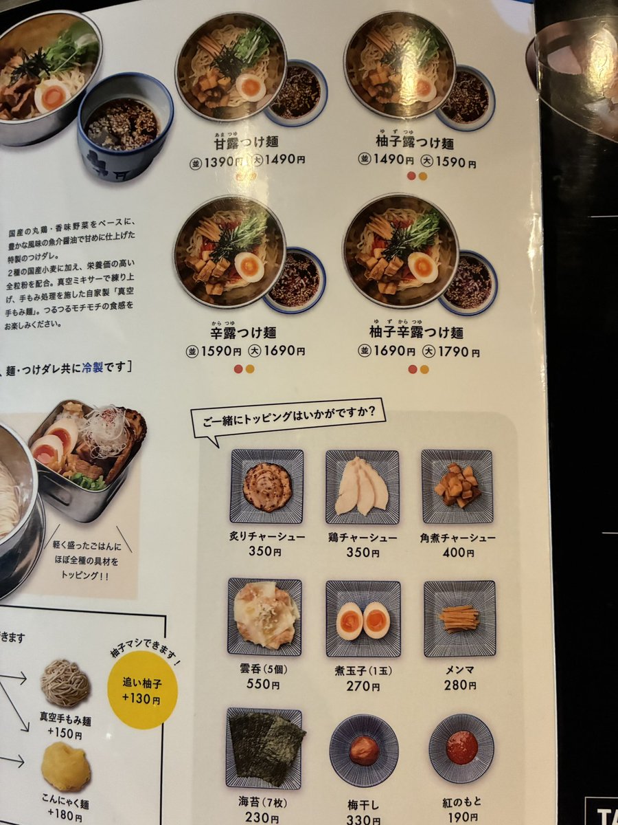 wm22265087's tweet photo. 本日2麺目は久々に厚木市七沢のZUNDBARさんへ！醤油まろ味を注文！いつも柚子塩ばかりでしたが、醤油もうまかった〜😋
#ZUNDBAR https://t.co/1YZj4k4uf9
