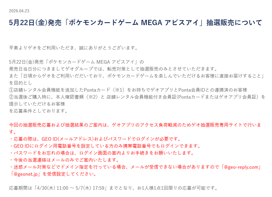 ポケモンカード抽選予約速報 tweet media