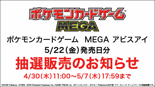 ポケモンカード抽選予約速報 tweet media