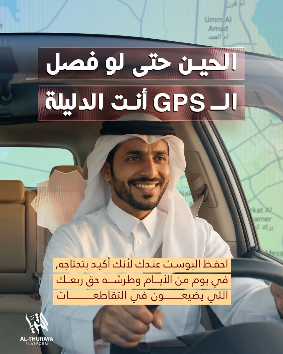 الثريا tweet media