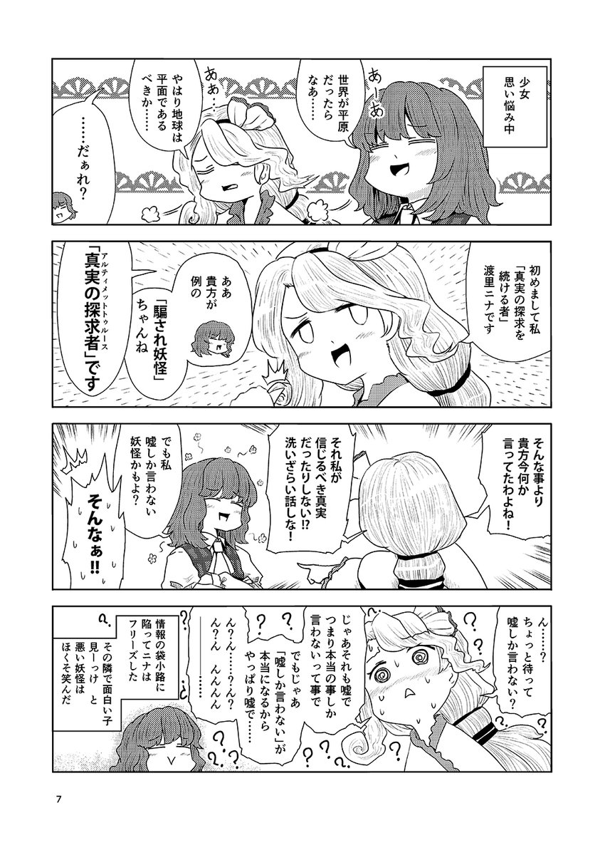 佐藤横丁(例大祭23　て18b) tweet media
