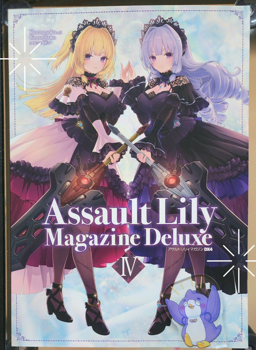 ス*カ様 アサルトリリィ サイン本 WS】純白に輝くリリィ 梨璃(サイン+箔押し)【SSP】ALL/S127-051SSP - C