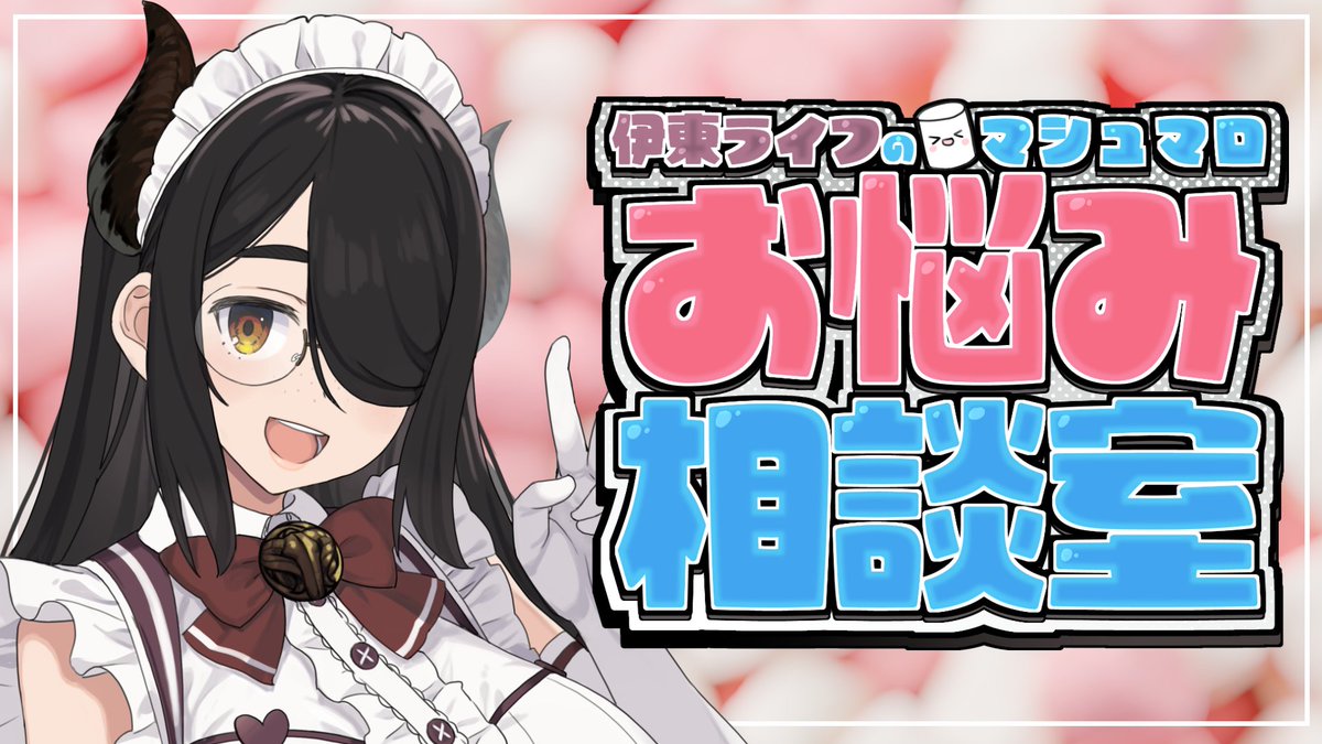 伊東ライフ tweet media