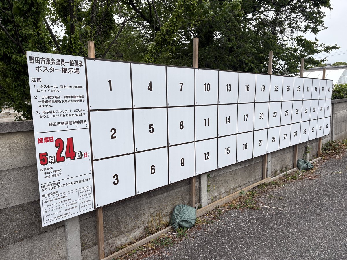 榎本れい(野田市)千葉県議会議員 tweet media