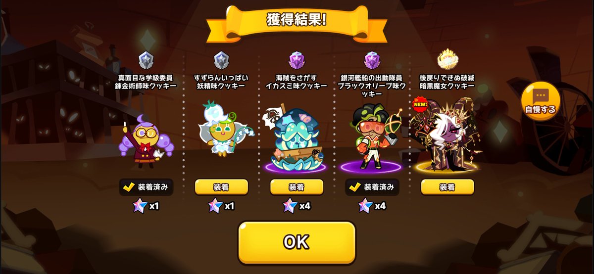 確定演出からの破滅暗黒魔女様来た！！！！！！！！！！！！！！！！