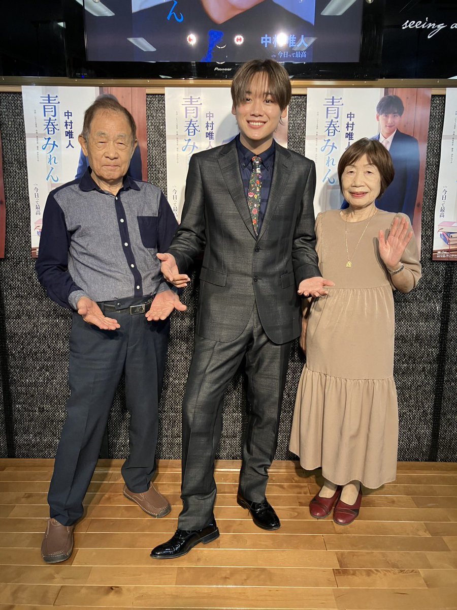 中村唯人 tweet media