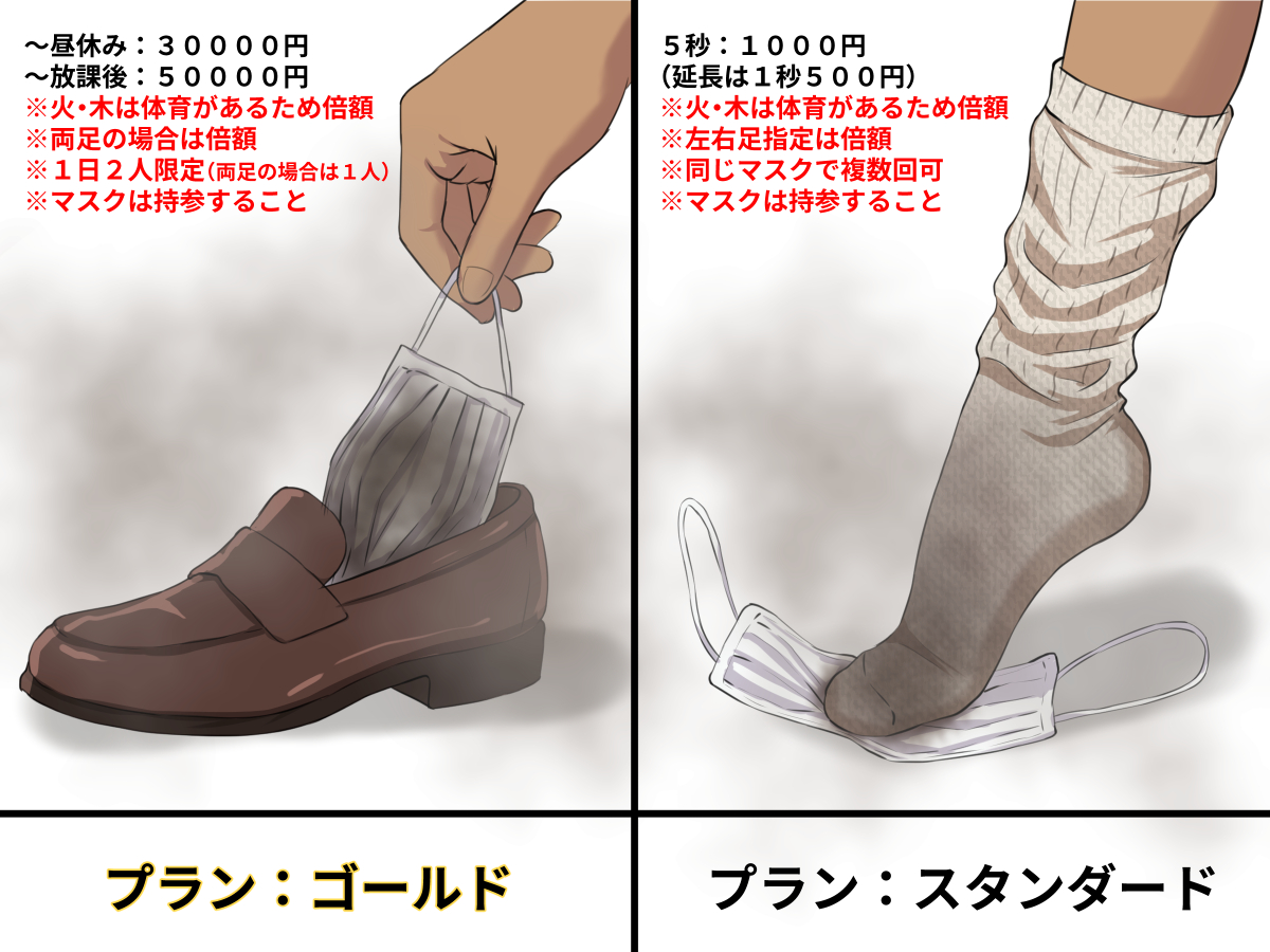 ギャル様お願いします 
