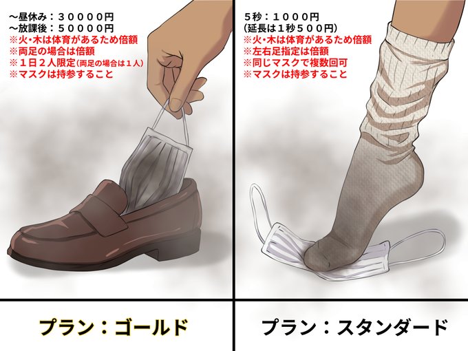 ギャル様お願いします 