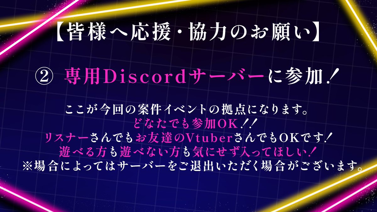 kurake_per's tweet photo. #PR 【ついに解禁！👾】

新作オープンワールドRPG『#NTE』
本日リリース！パレードへの招待状です！

▼ここからダウンロードして応援してね！
[https://t.co/dNMX8GS1hD]

⚠️ サーバー選択は必ず【Asia】で！
みんなとヘテロシティで合流できるのを楽しみにしてるよ！🚗✨

▼discord鯖はこちら✨ご自由に入ってね！
[https://t.co/PsYXICI6dX]

#NTE #NTE最強ライブパレード #冥怪ぺる