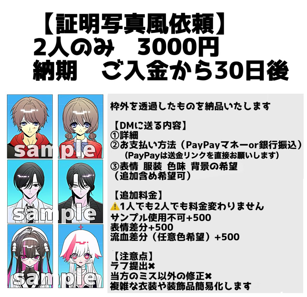 急募依頼 tweet media