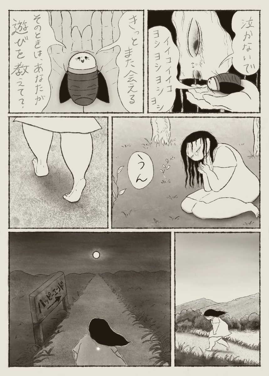 笑止い tweet media