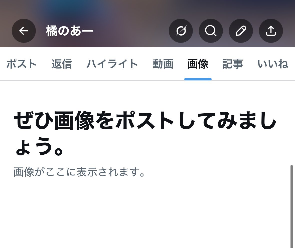 アプデした途端