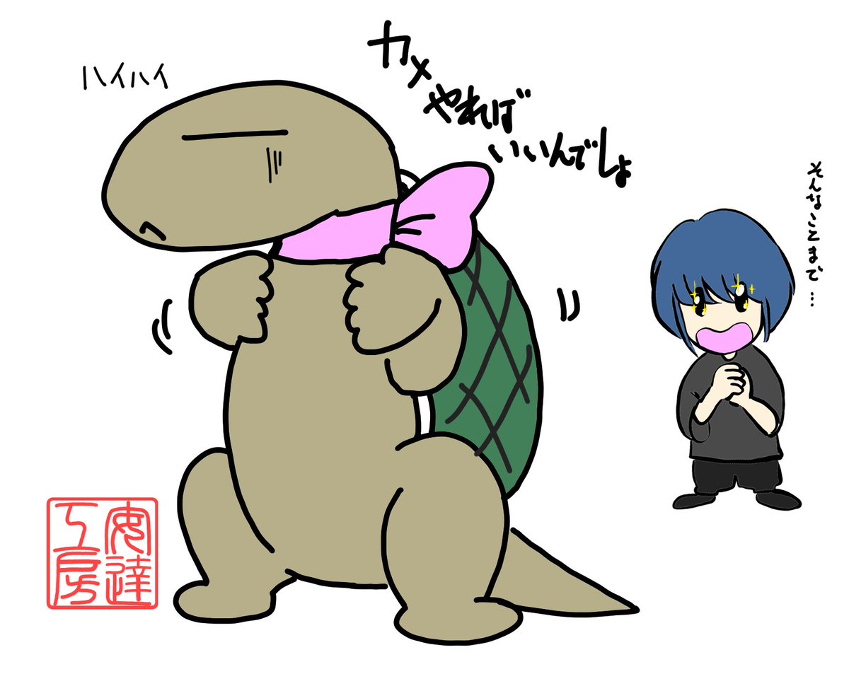 toshinobuadach1's tweet image. #思いついたから描く
#ひめすねた