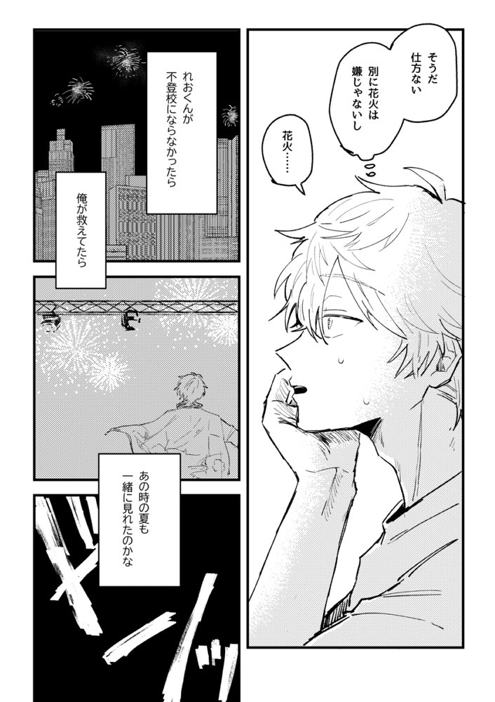 ちとせ👿5/5東3み47a tweet media