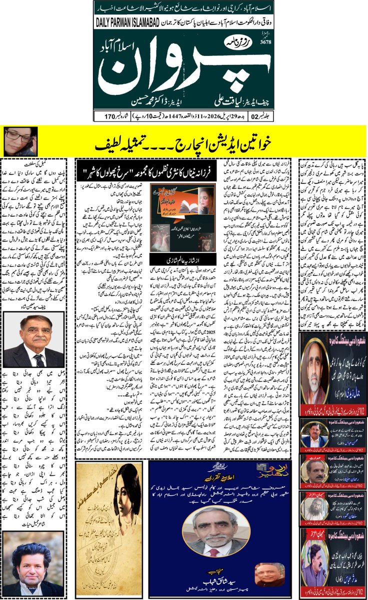 Rahmanmalik786's tweet photo. https://t.co/cc2mzDIXRZ