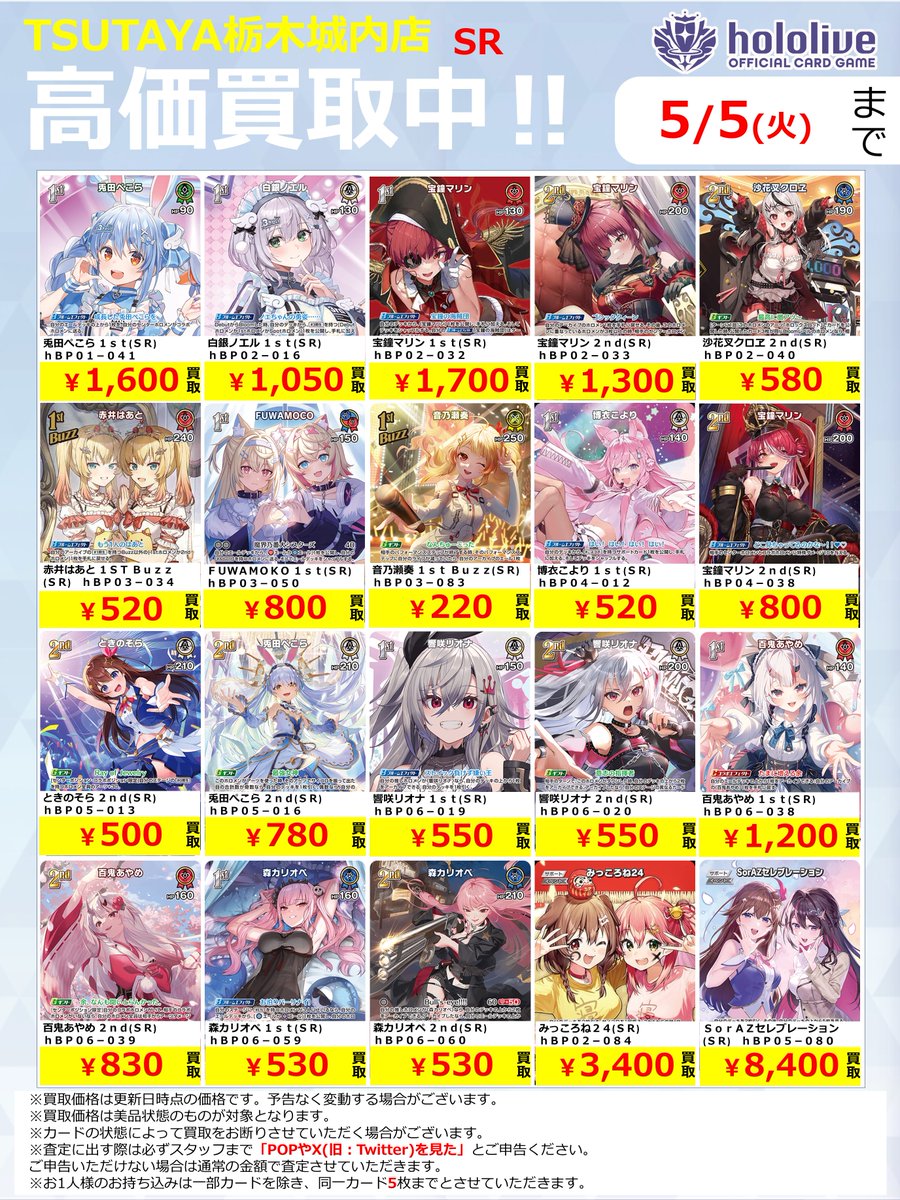 色々なカード大量まとめ売り※金額指定可能です。 ⭐️トレカ道楽 池袋本店⭐️ ／ SA・GX・BWR・MURのPSA10強化買取表