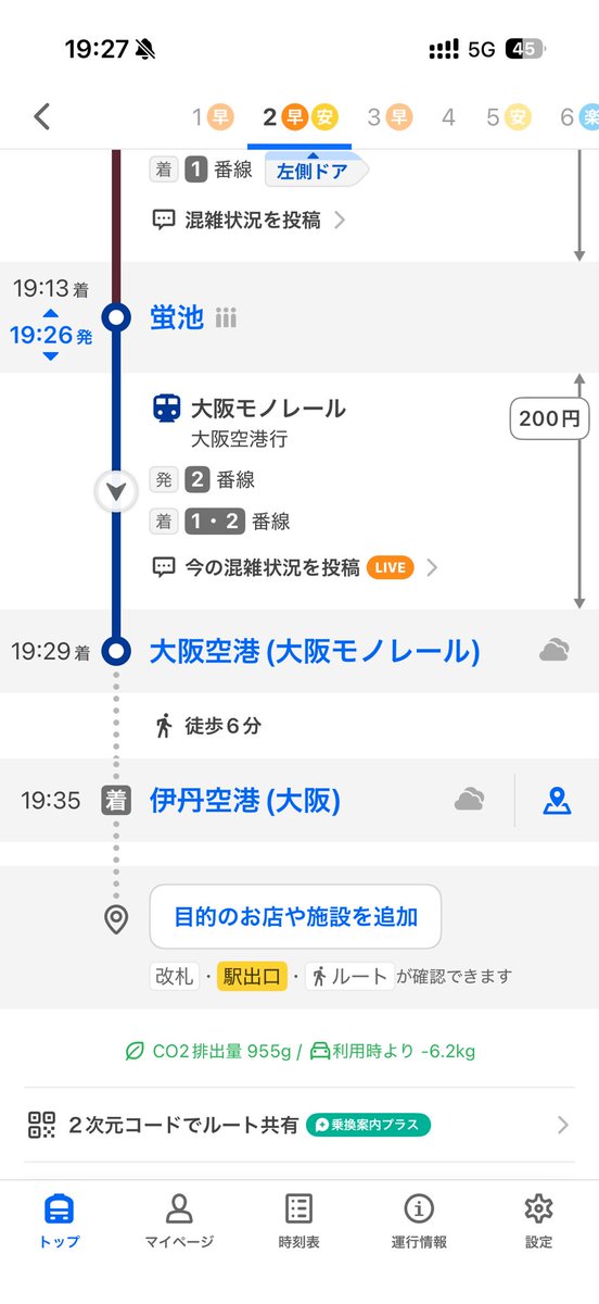 7PB's tweet photo. 歩いたほうが早かった https://t.co/tQzsCLCjOT