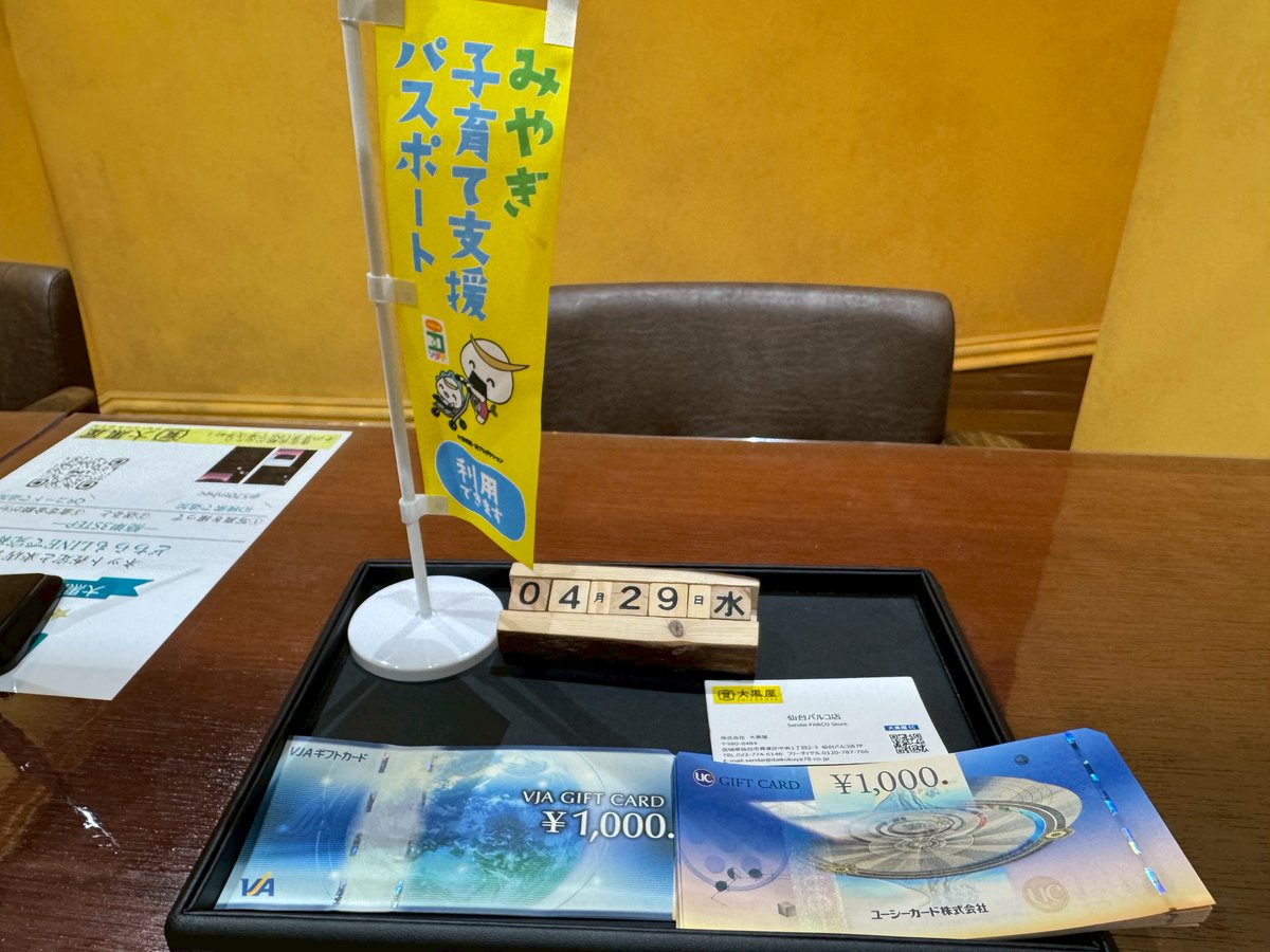 daikoku_sendai's tweet image. UC　VJA　商品券　買取
sendai.shop.daikokuya78.com/%E9%87%91%E5%8…

＃UC　＃VJA　＃仙台　＃商品券　＃買取　＃仙台PARCO　＃大黒屋