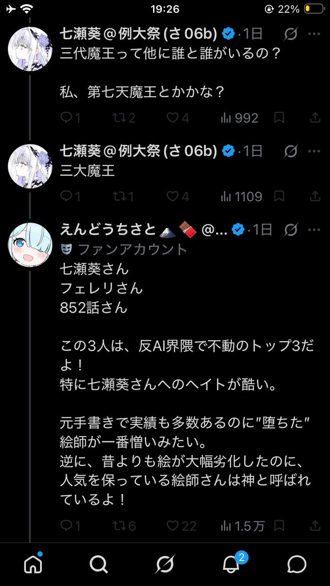 連絡用 tweet media