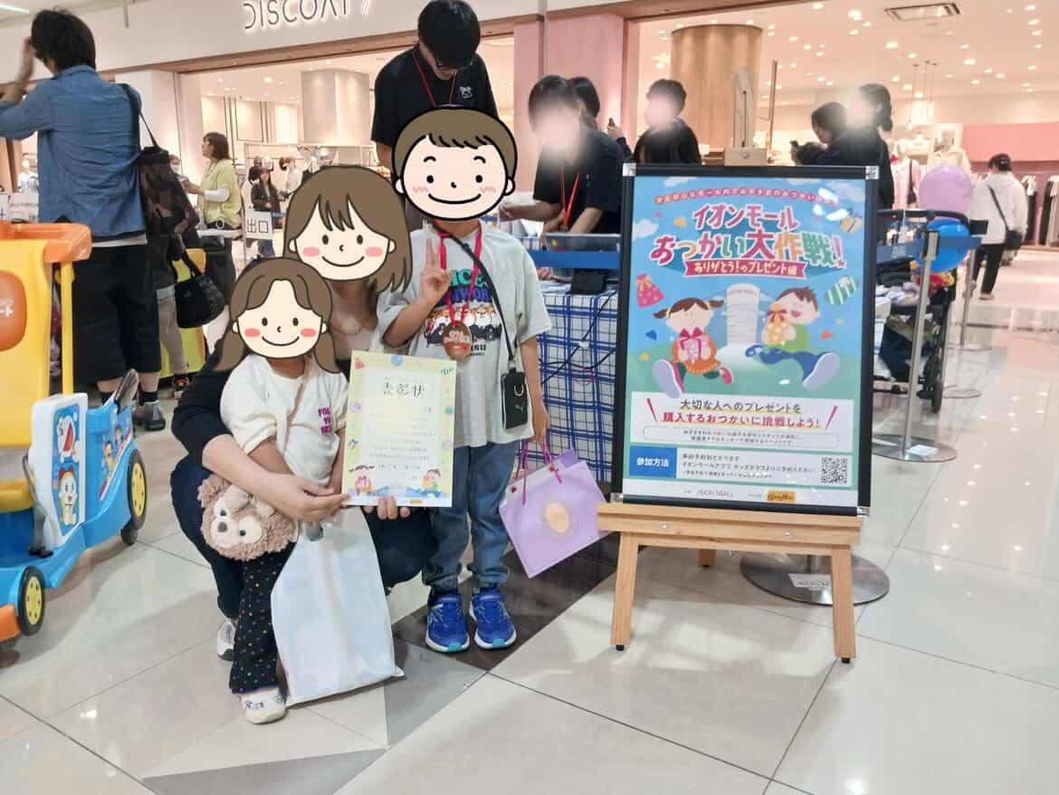 イオンモール福津 tweet media