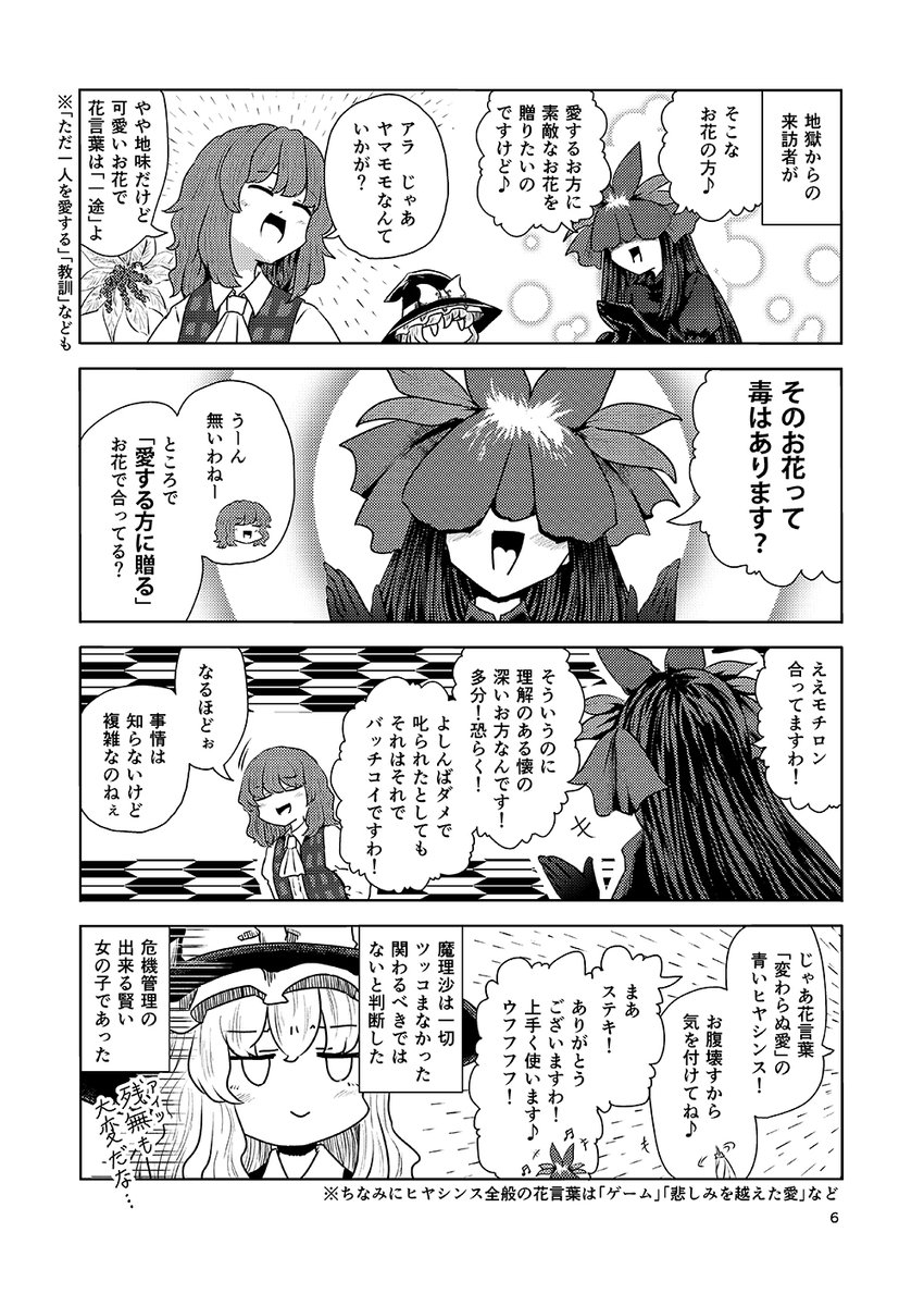 佐藤横丁(例大祭23　て18b) tweet media