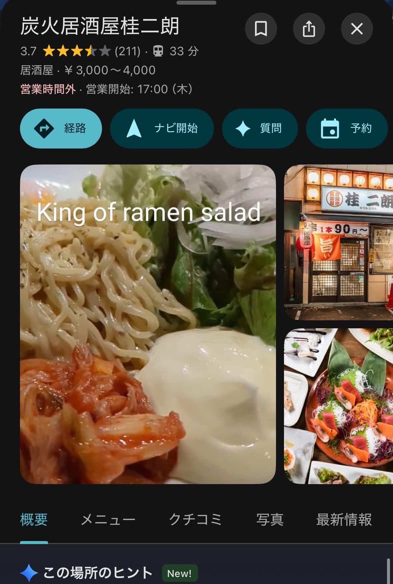 108takapi_new's tweet image. 食品ロス削減に取り組む居酒屋さん

    #SDGs