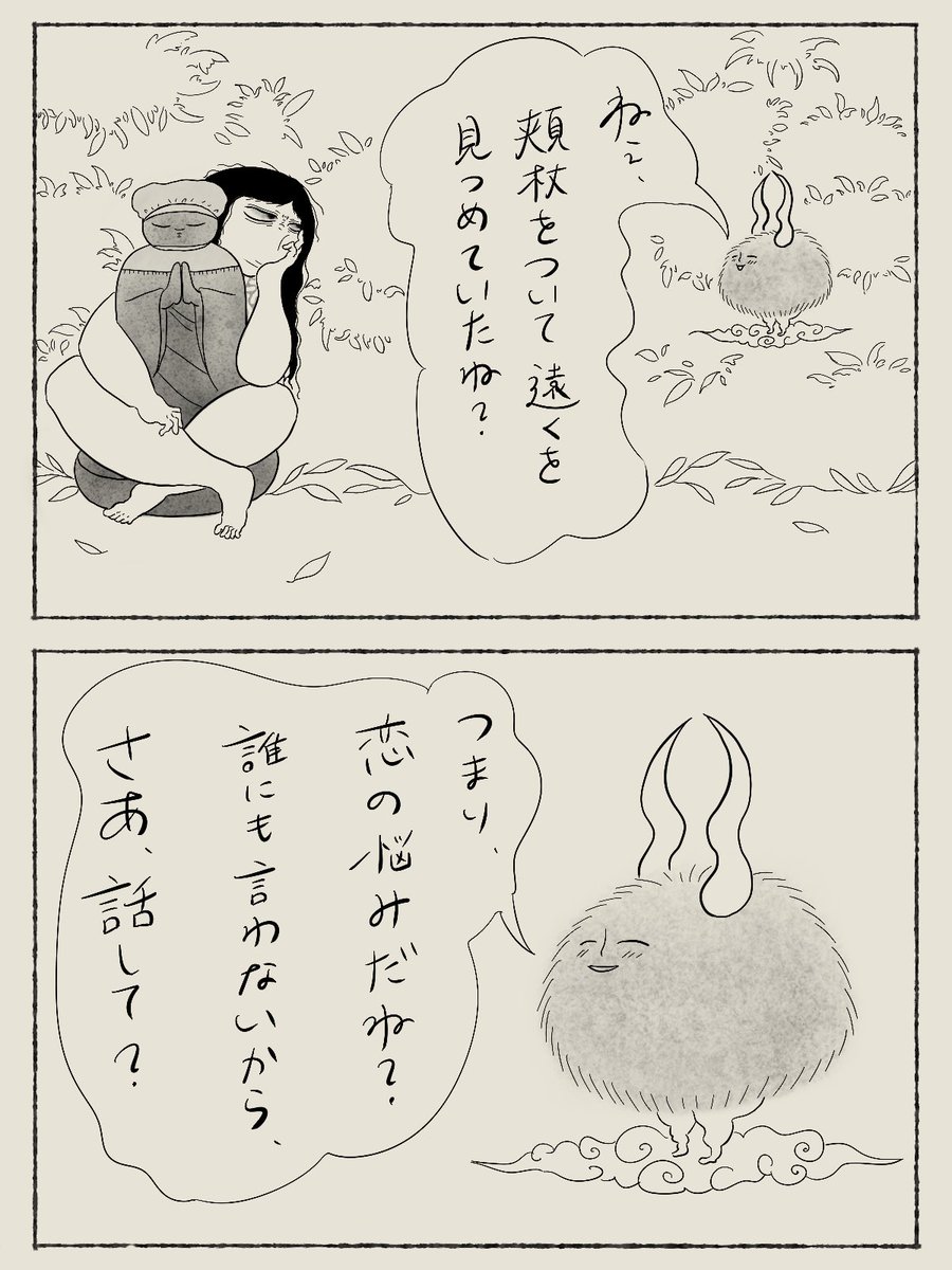 笑止い tweet media
